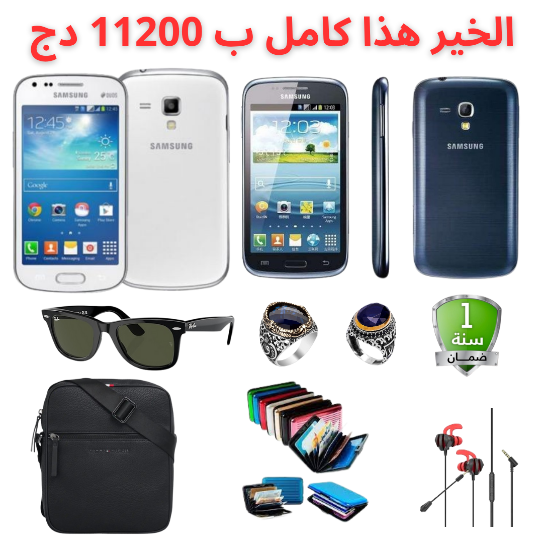اشري اليوم قبل غدوا افضل عرض في العالم راه قدامك