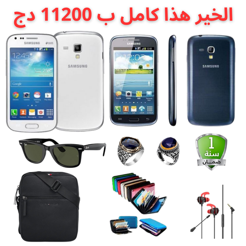 اشري اليوم قبل غدوا افضل عرض في العالم راه قدامك